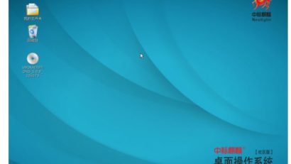 (VIDEO) NeoKylin, varianta chinezească a Windows-ului