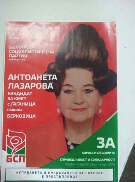 FOTO: Bătălia afişelor electorale în Bulgaria