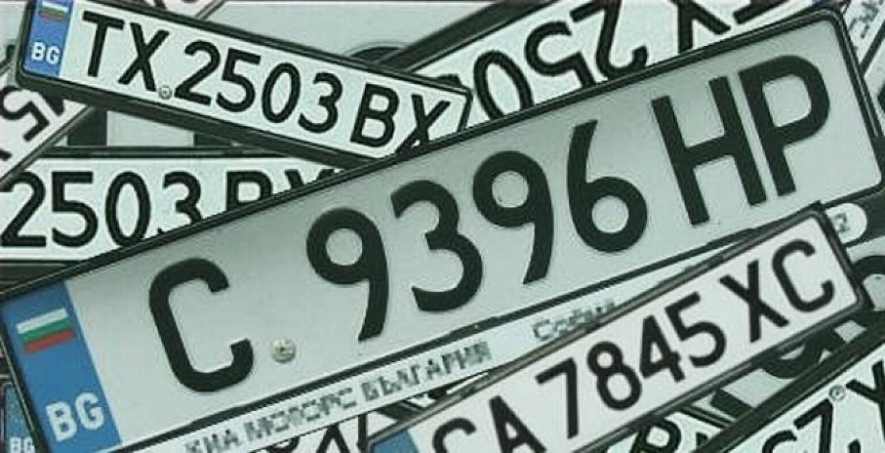 Lovitură grea pentru cei cu mașini înmatriculate în Bulgaria! Vecinii de peste Dunăre au schimbat legea
