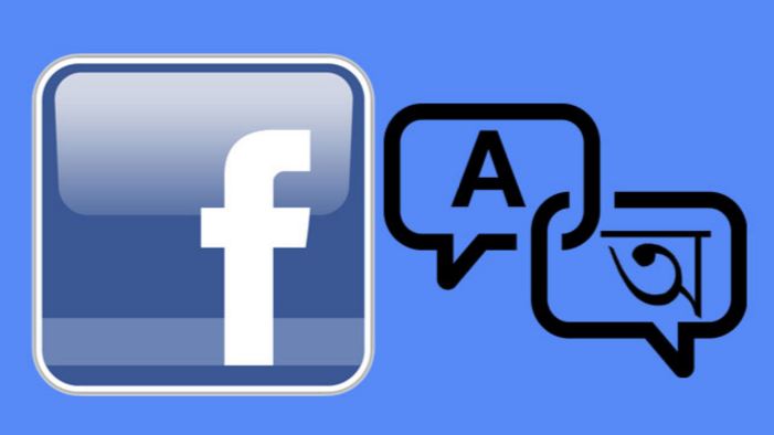 Nu ai luat bac-ul la limba străină? Pe Facebook nici nu ai nevoie