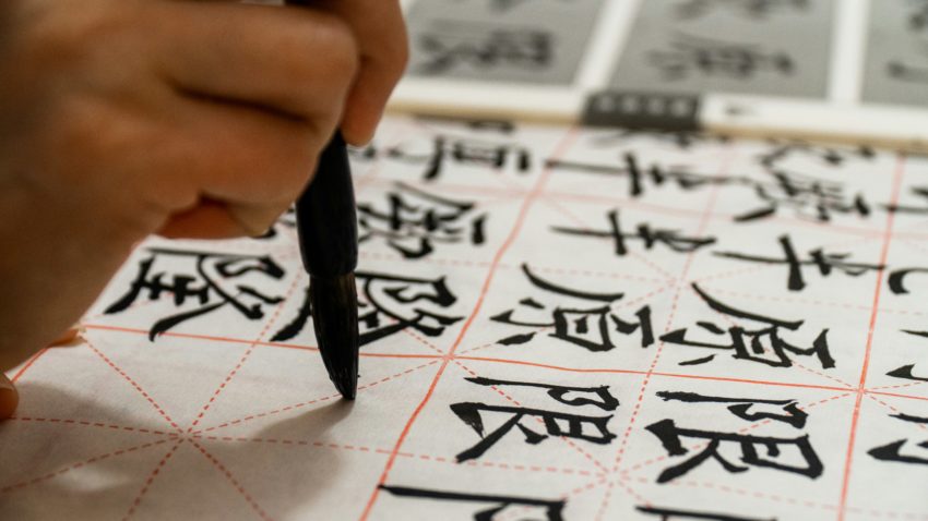 litere chineze, limba chineza, China